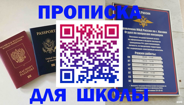 временная регистрация для всех в Осинниках