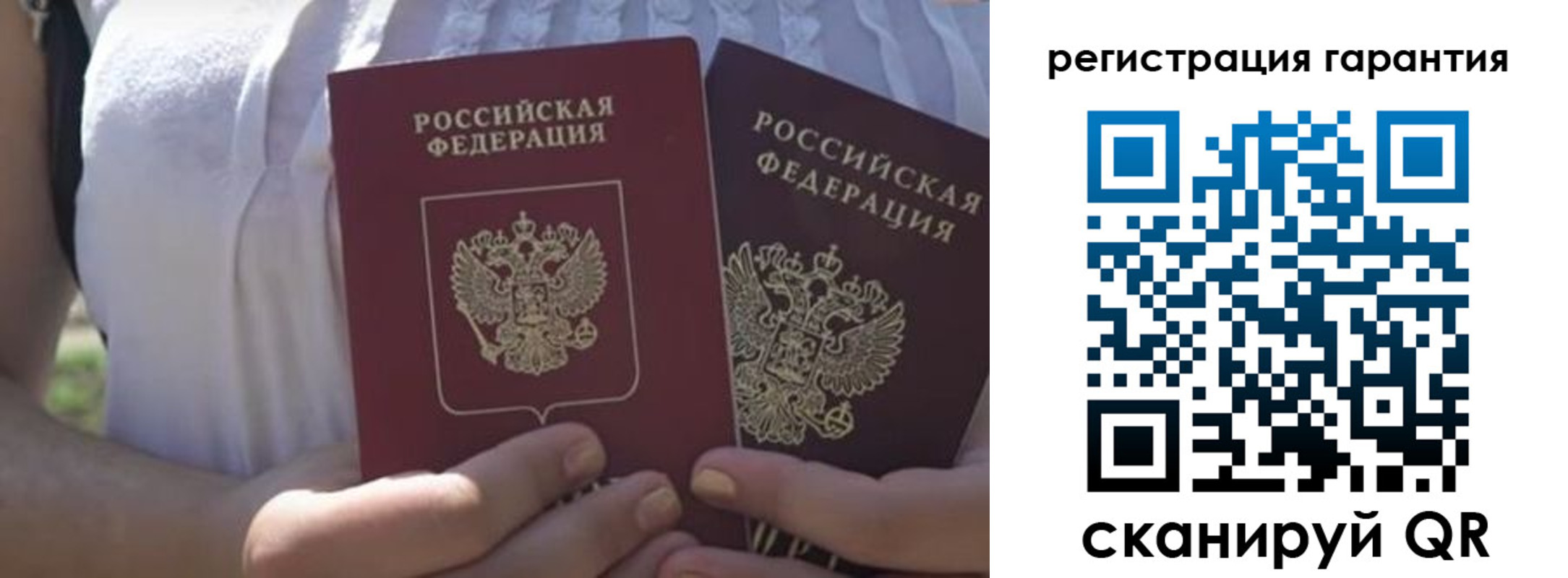 купить прописку в Осинниках