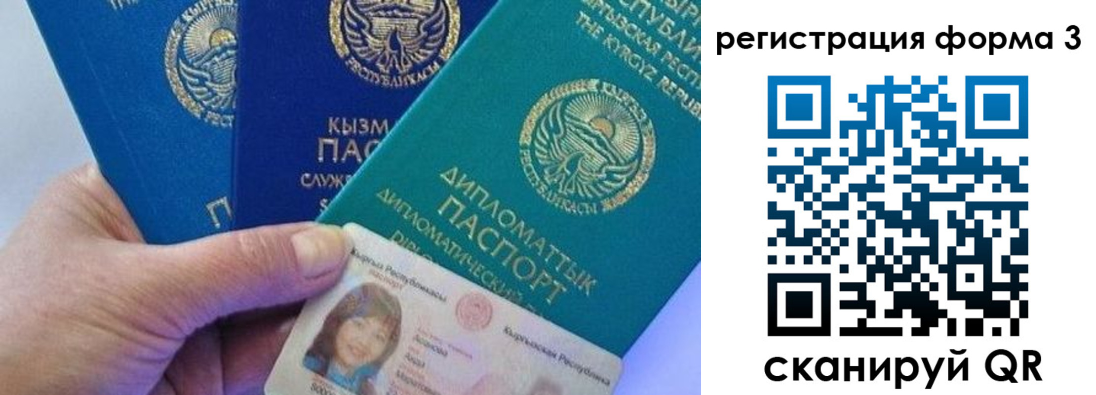 миграционный учет в Осинниках