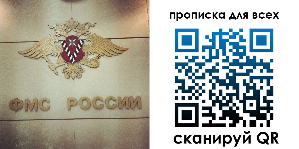 миграционный учет в Осинниках