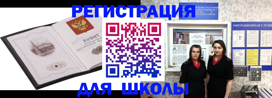 регистрация в Осинниках