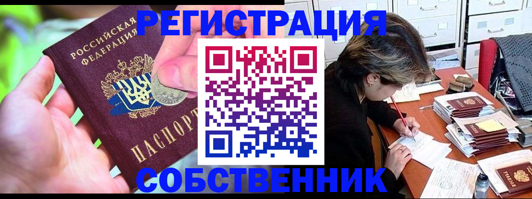 прописка для кредита в Осинниках