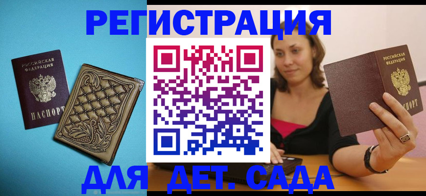 прописка поиск в Осинниках