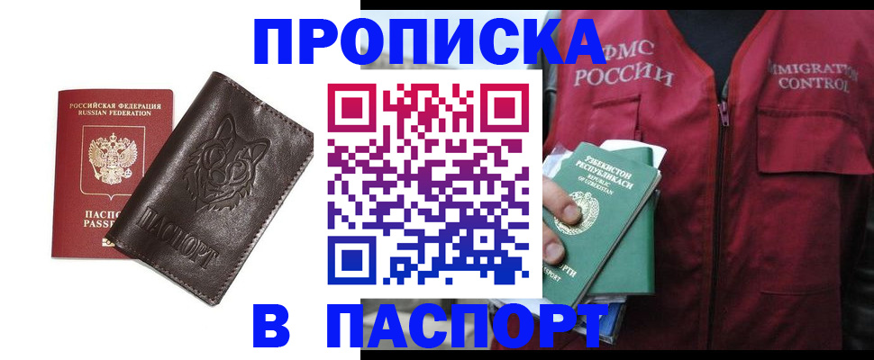 найти адрес прописки в Осинниках