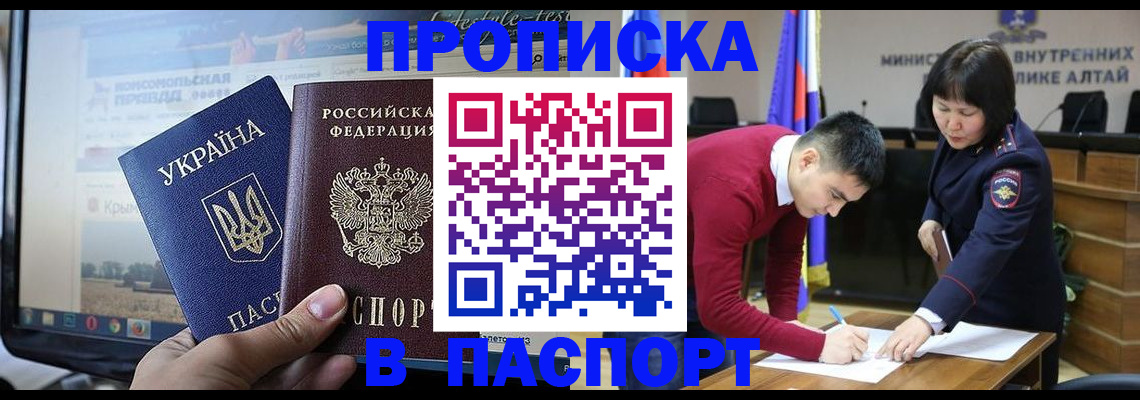 прописка иностранных граждан в Осинниках
